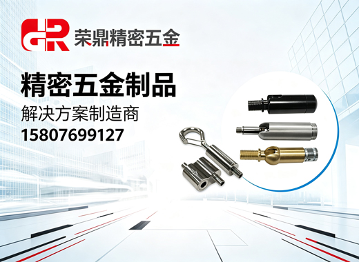 荣鼎精密江门线上分站
